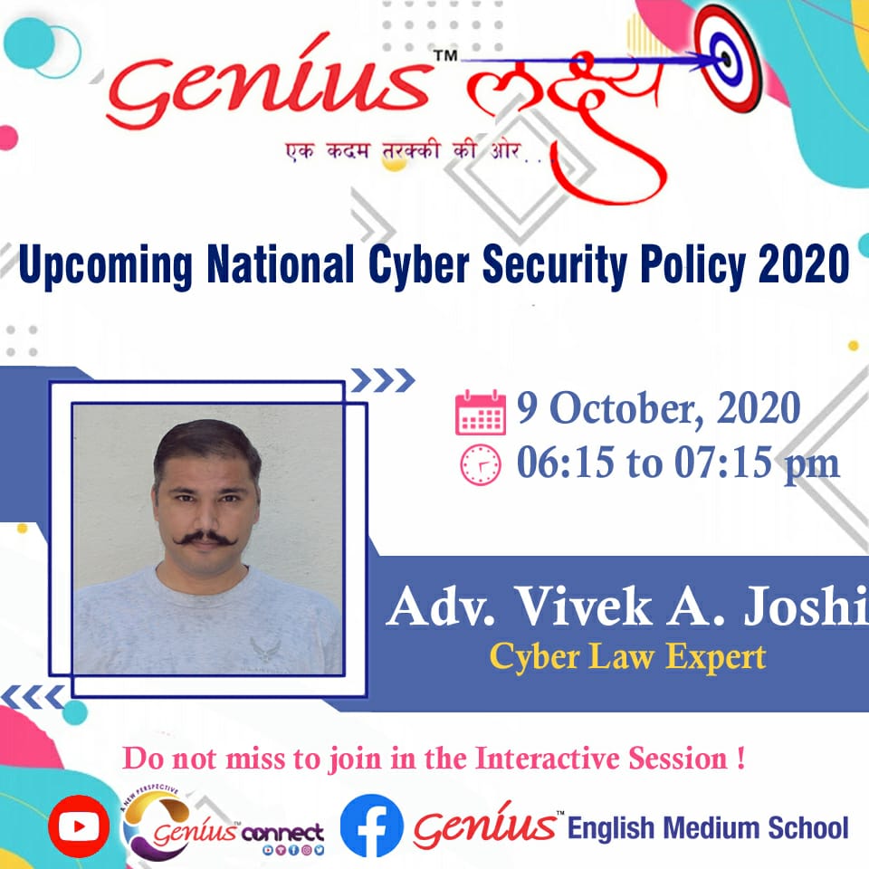 National Cyber Security Policy 2020 Genius School Rajkot  રાષ્ટ્રીય સાયબર સુરક્ષા પોલિસી 2020 જિનિયસ સ્કૂલ રાજકોટ